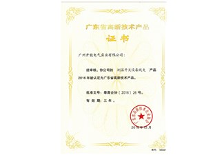 测温开关设备线夹